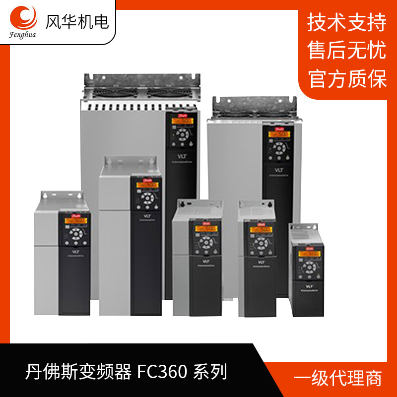 ?丹佛斯變頻器維修過(guò)電流故障問(wèn)題