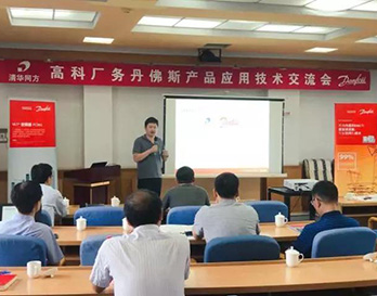 你們的信任，丹佛斯的動力